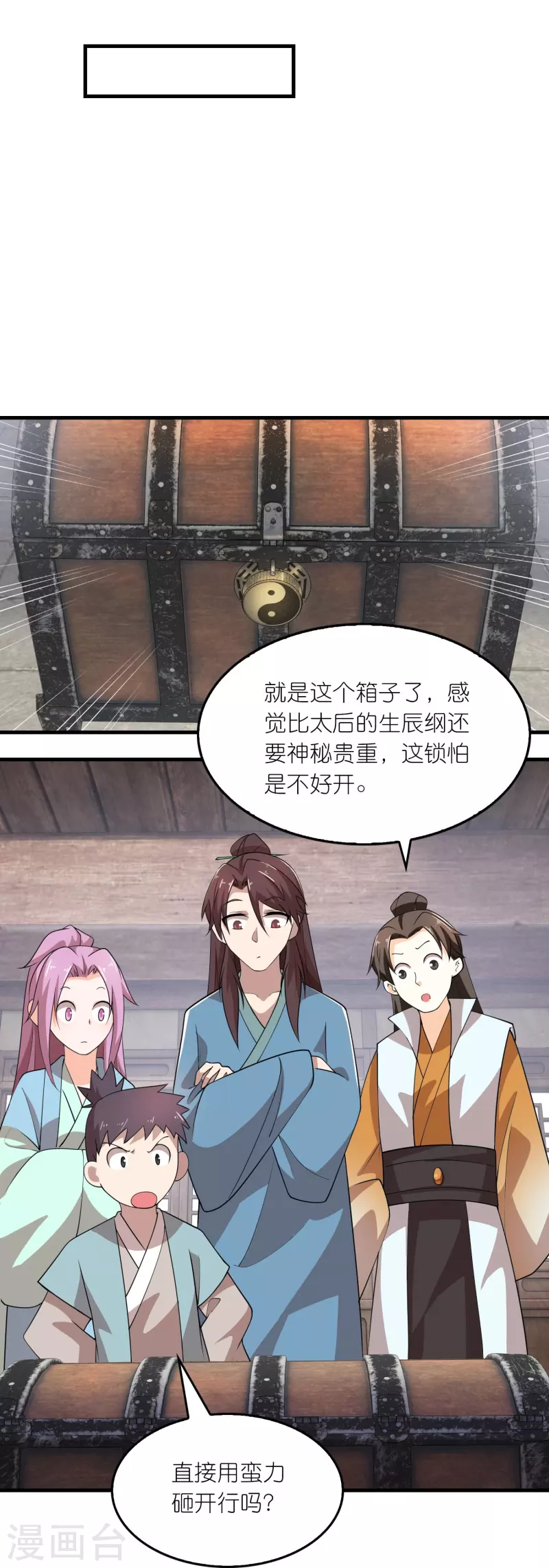 第149话 拐卖贩死不足惜 第10页