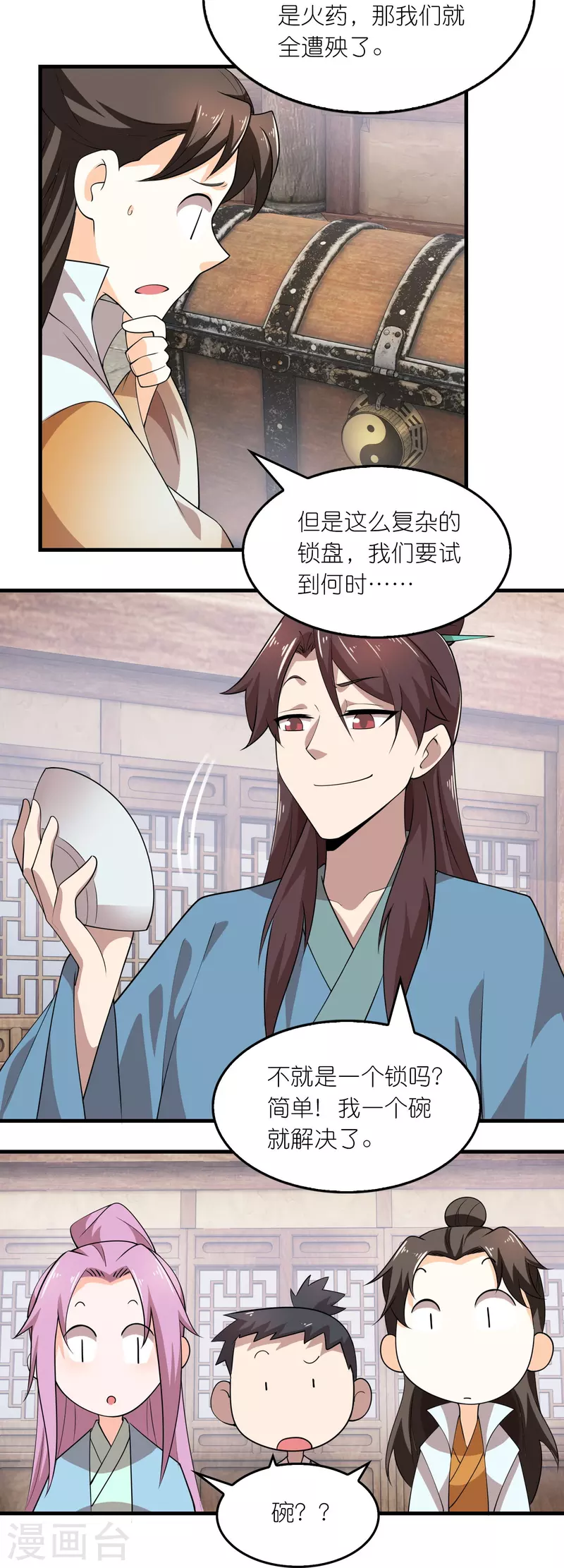第149话 拐卖贩死不足惜 第12页