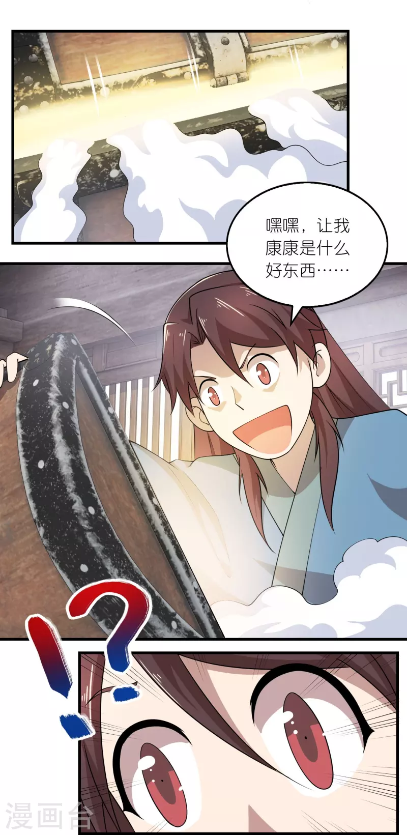 第149话 拐卖贩死不足惜 第14页