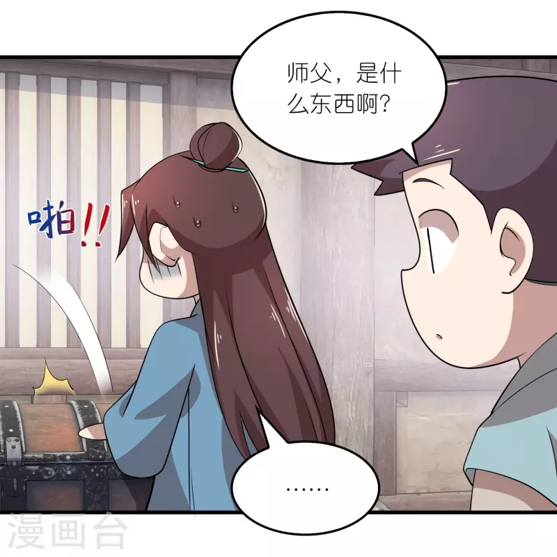 第149话 拐卖贩死不足惜 第15页