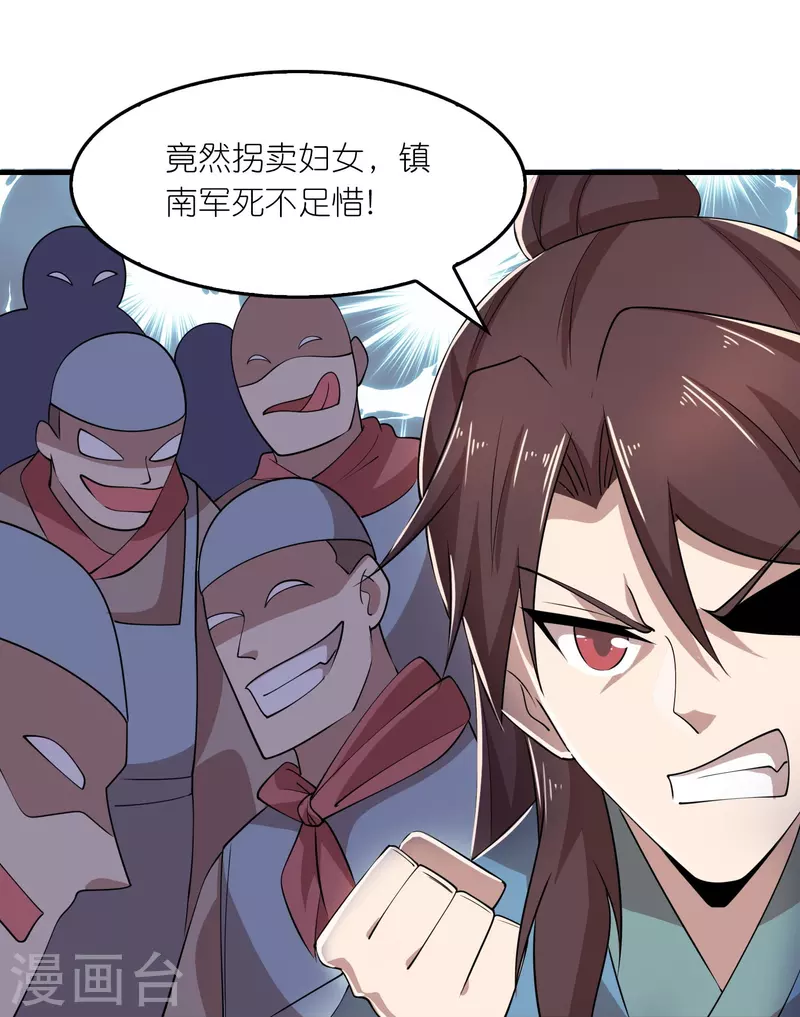 第149话 拐卖贩死不足惜 第19页