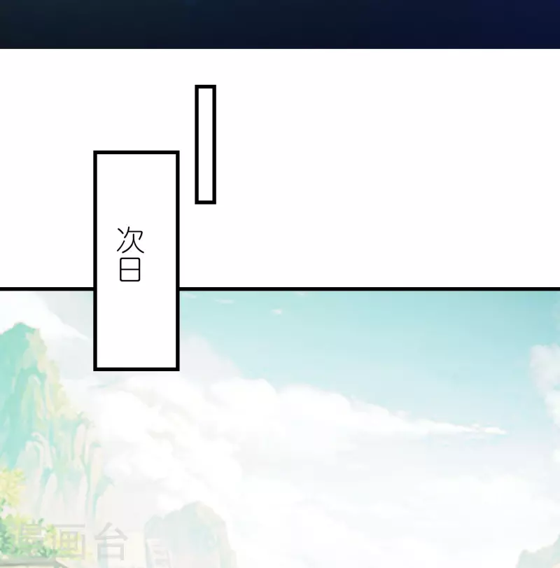 第150话 山下的女人是老虎 第2页