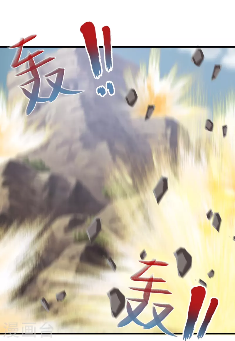 第150话 山下的女人是老虎 第7页