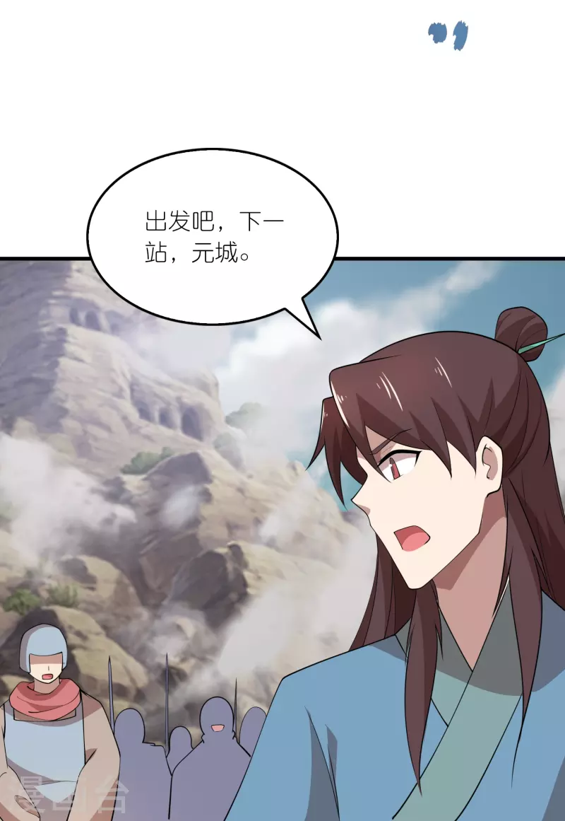 第150话 山下的女人是老虎 第8页