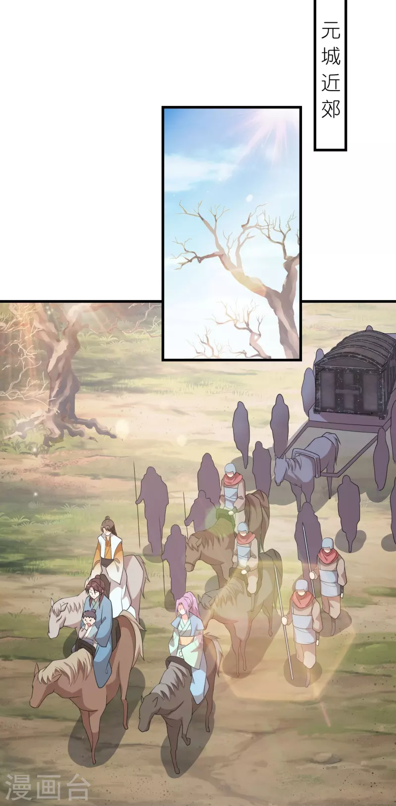 第150话 山下的女人是老虎 第14页