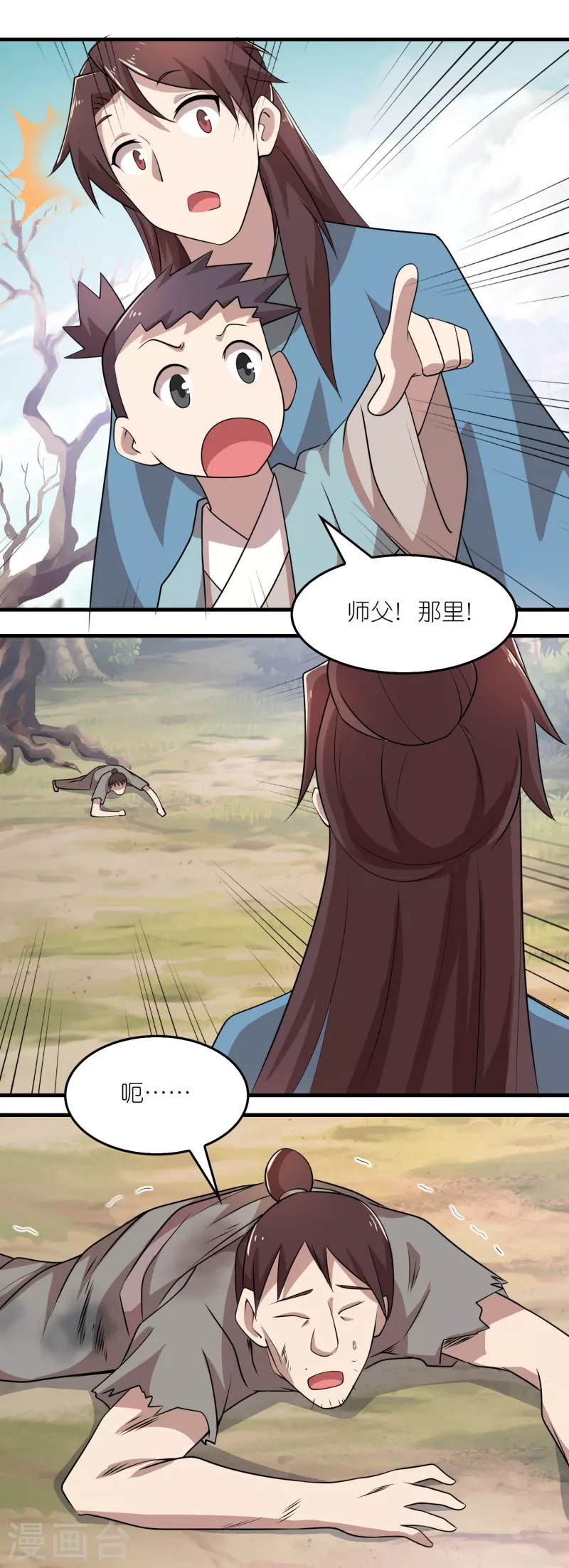第150话 山下的女人是老虎 第19页