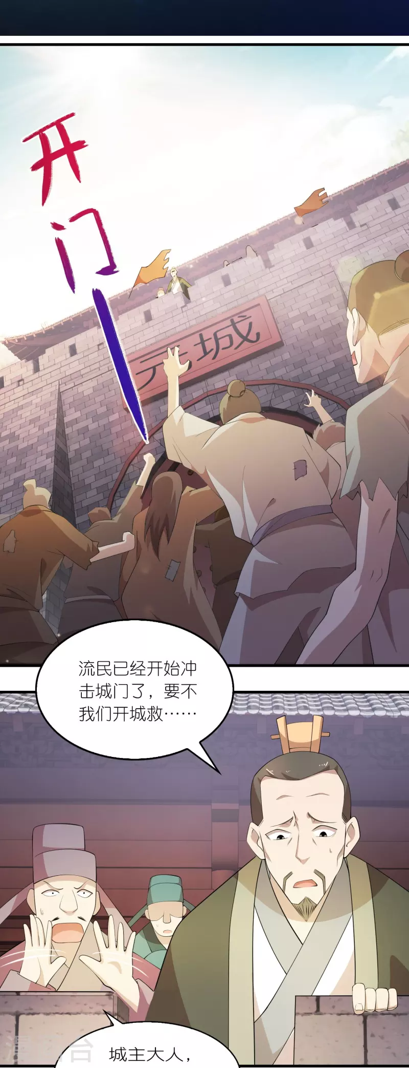 第151话 这砖头真好吃 第2页