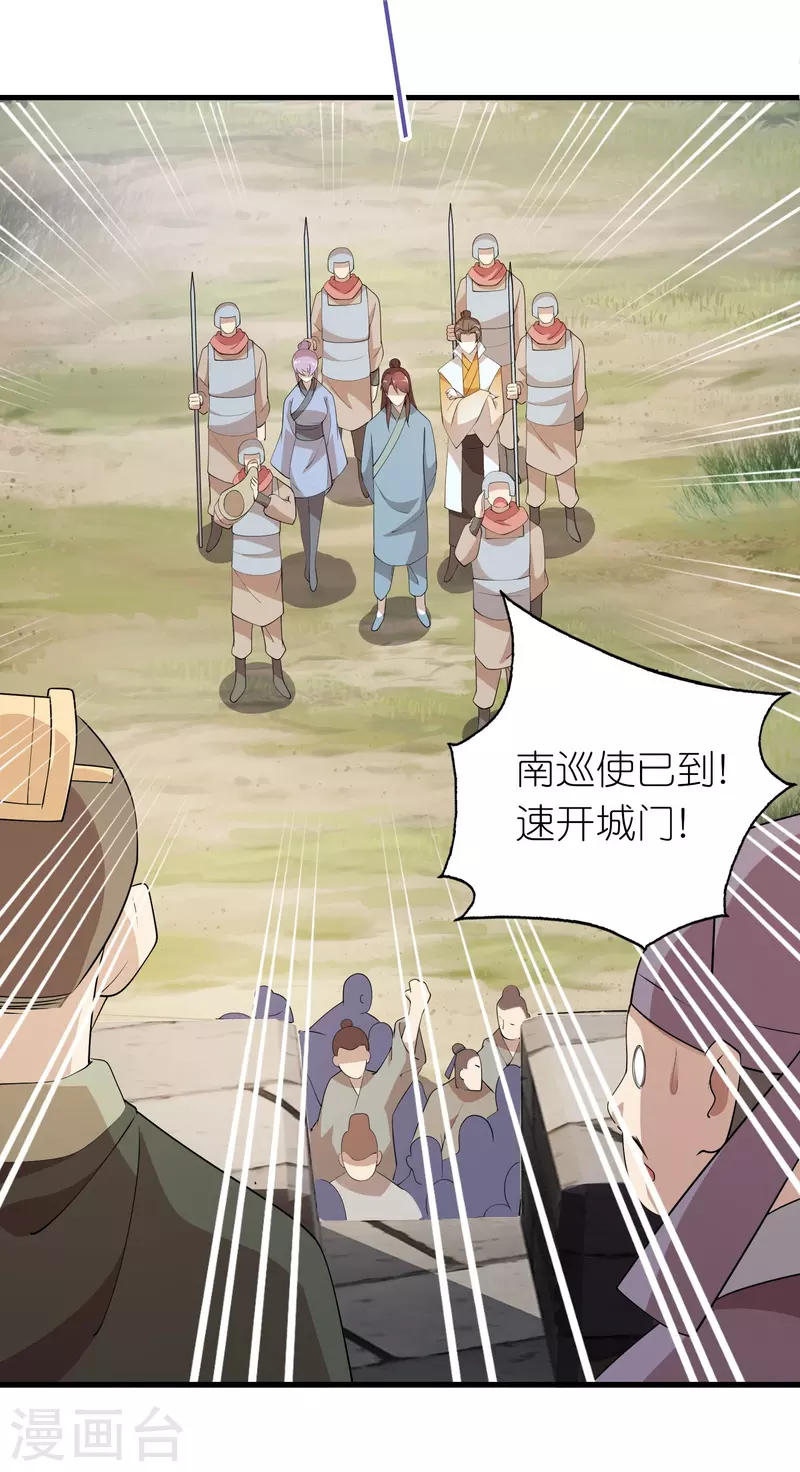 第151话 这砖头真好吃 第4页