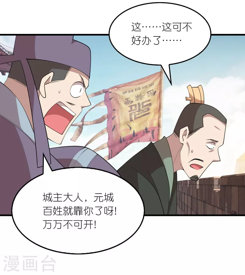 第151话 这砖头真好吃 第6页