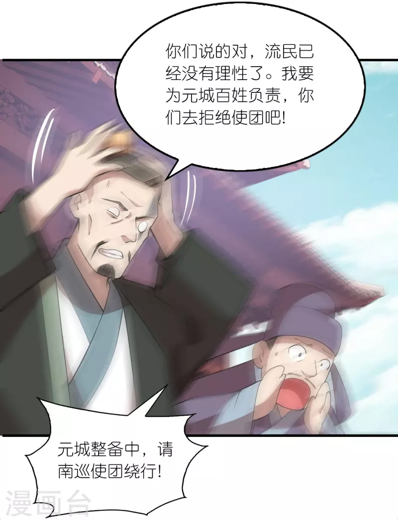 第151话 这砖头真好吃 第8页