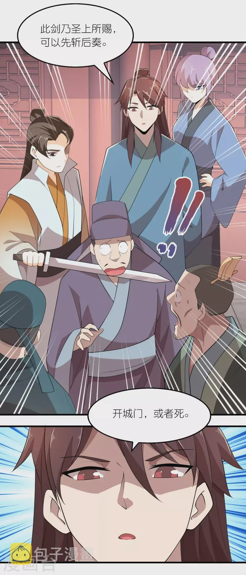第151话 这砖头真好吃 第12页