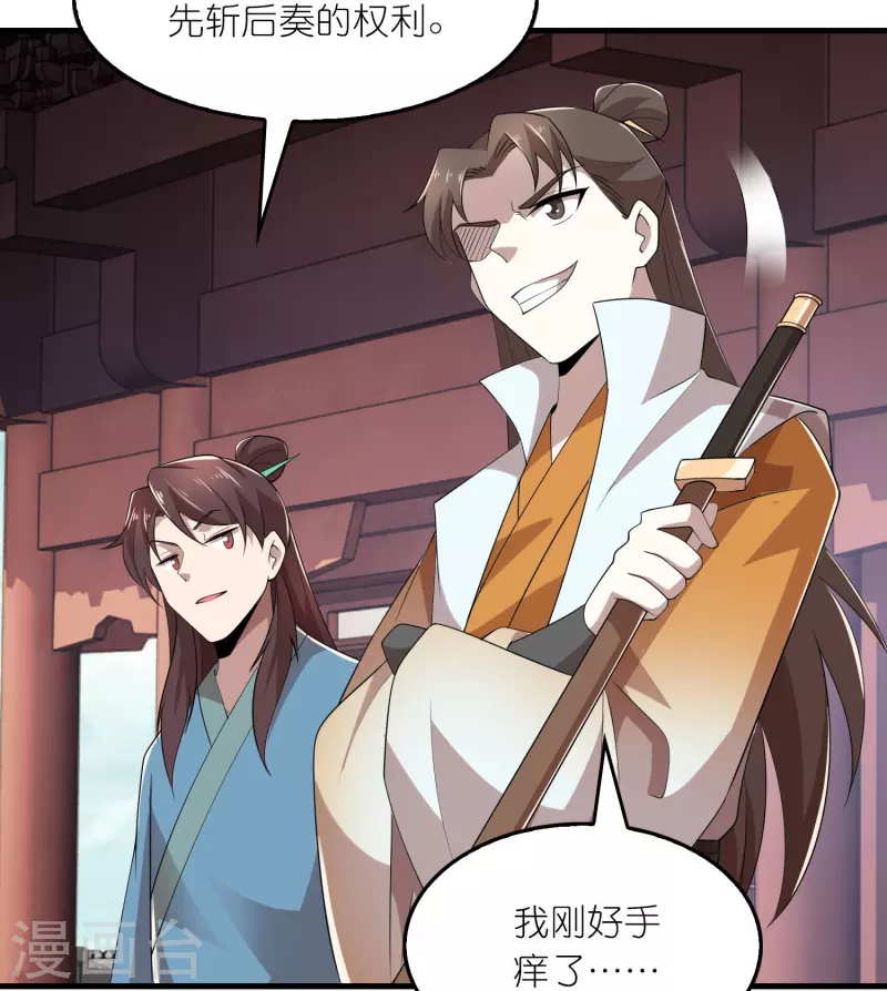 第152话 全员内鬼 第3页