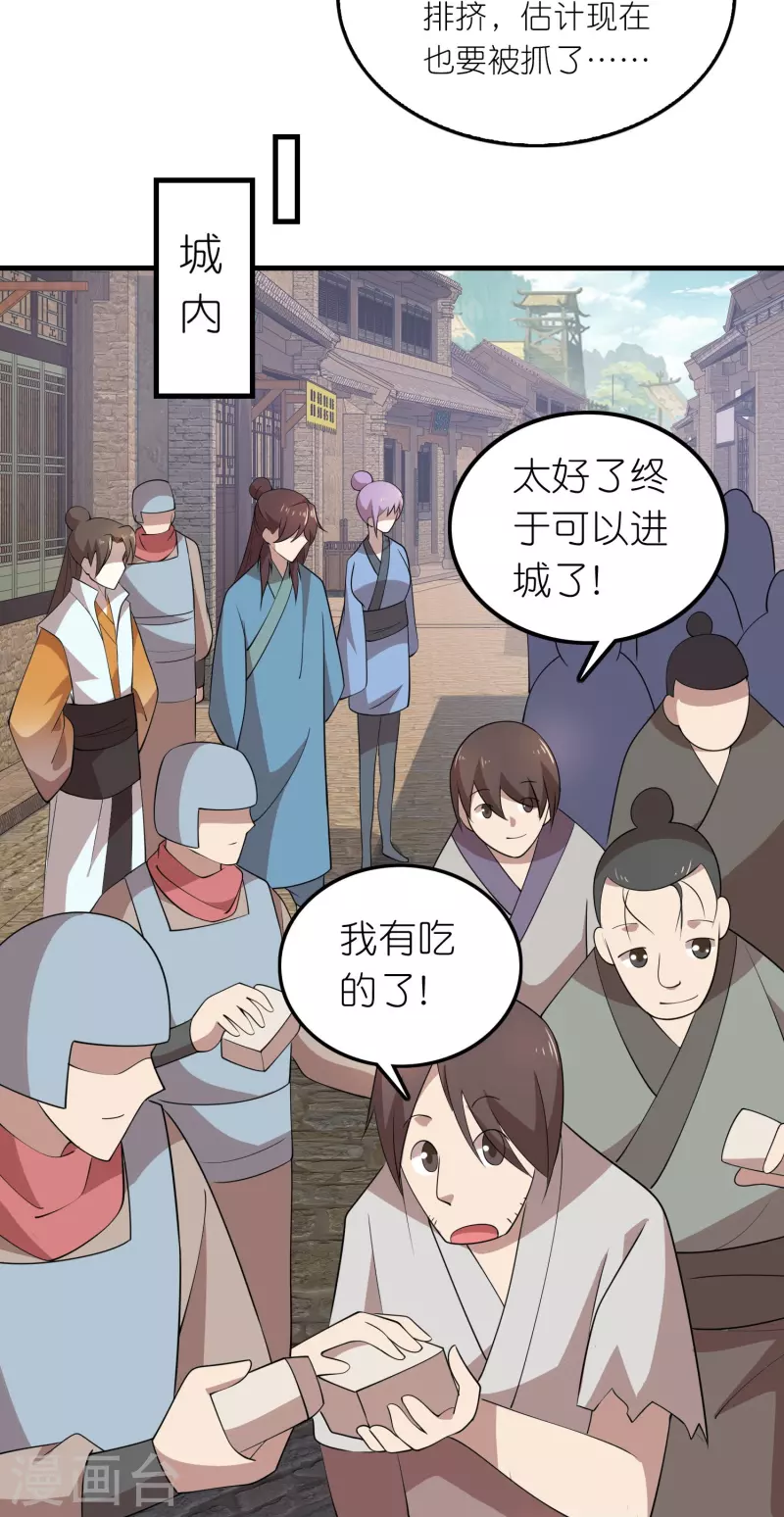 第152话 全员内鬼 第9页