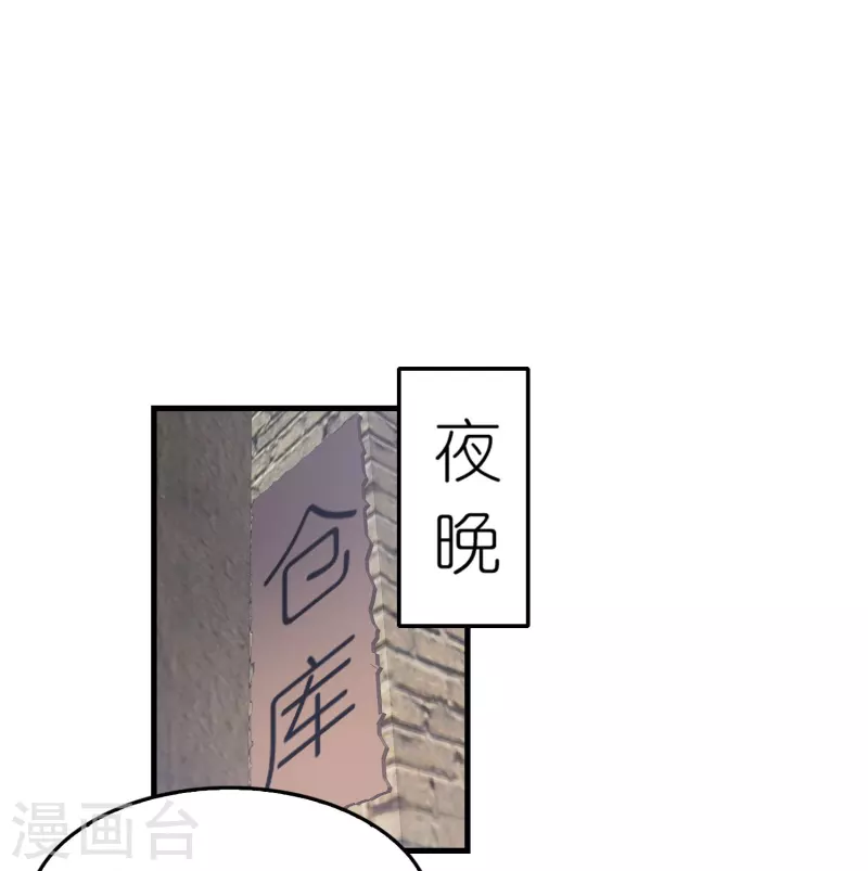 第152话 全员内鬼 第11页