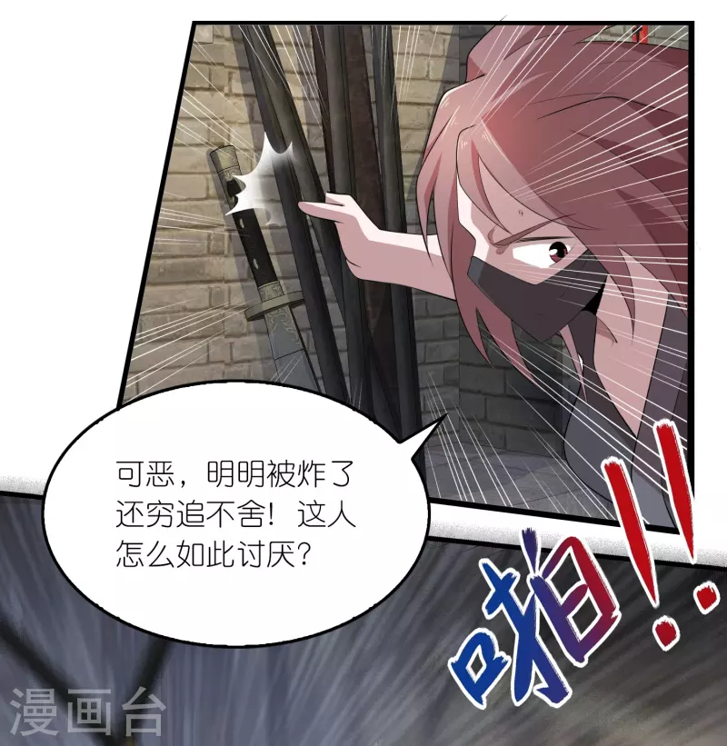 第153话 蒙面人，这可不兴脱啊！ 第2页