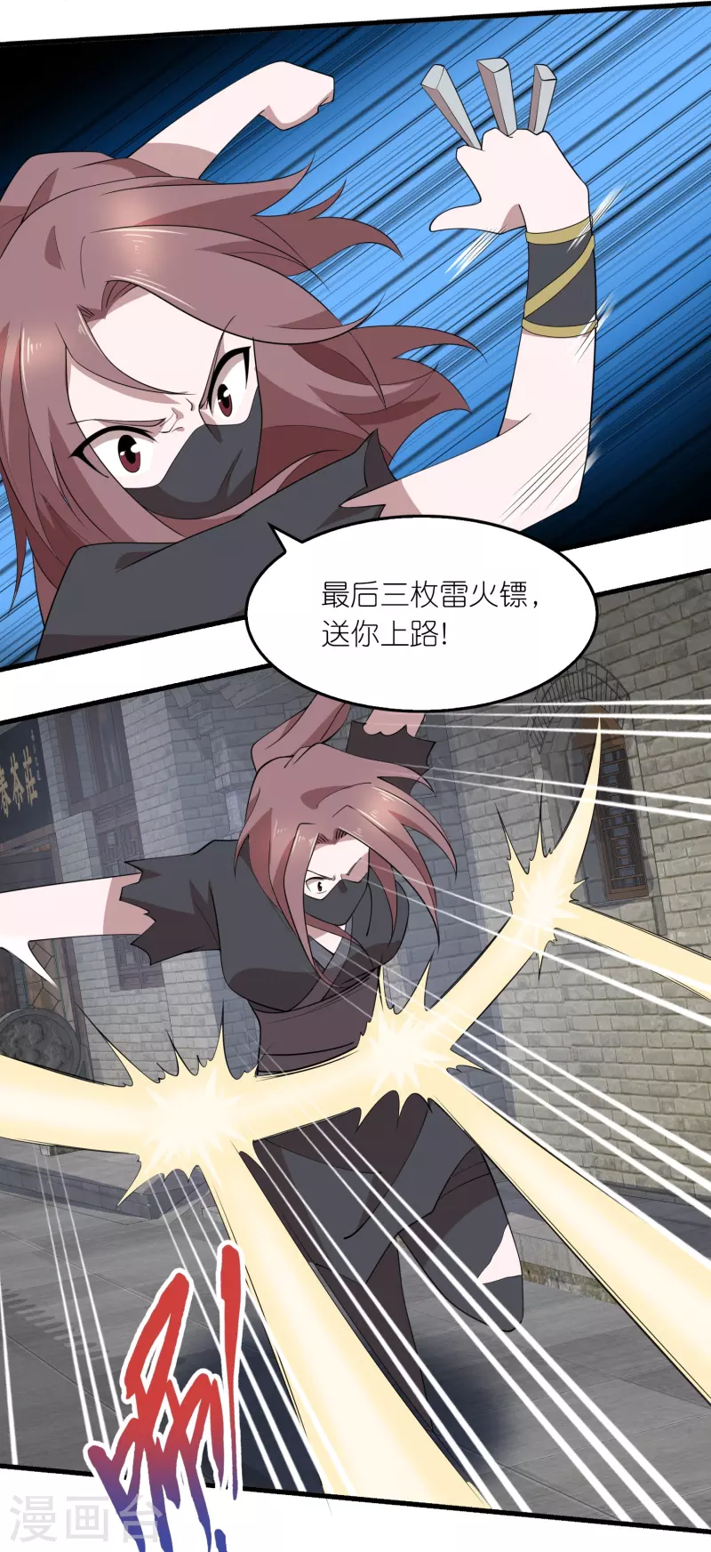 第153话 蒙面人，这可不兴脱啊！ 第4页