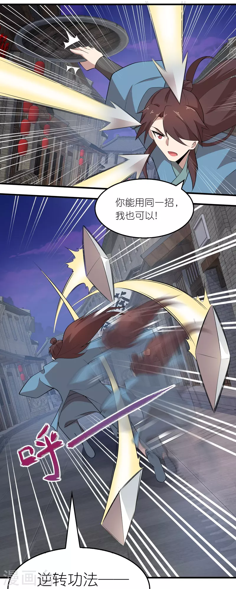 第153话 蒙面人，这可不兴脱啊！ 第6页