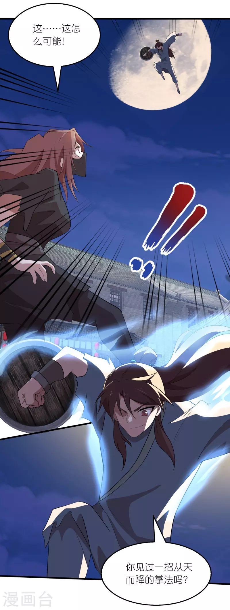 第153话 蒙面人，这可不兴脱啊！ 第10页