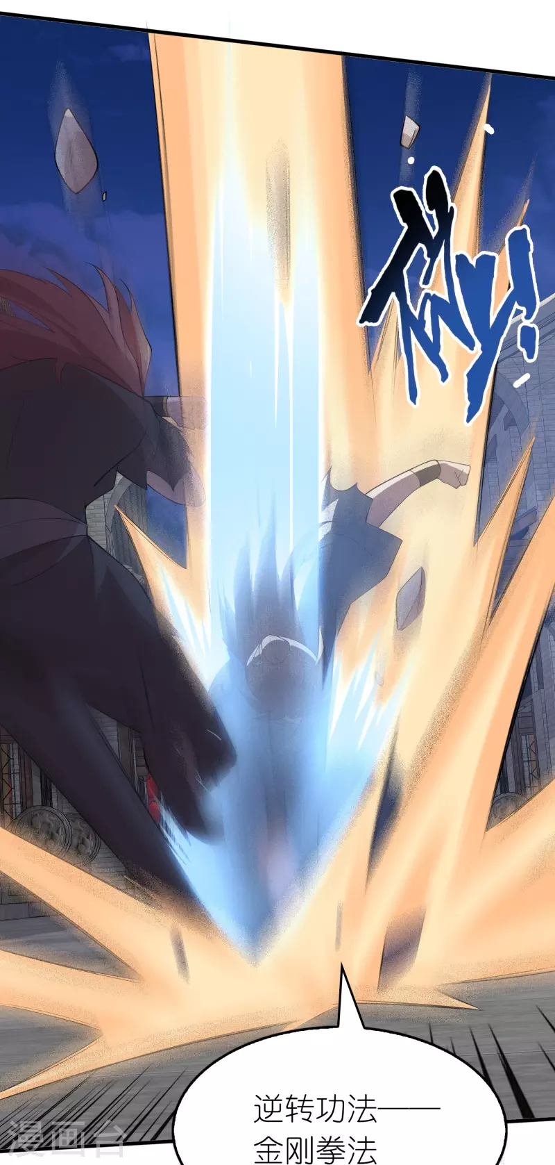 第153话 蒙面人，这可不兴脱啊！ 第11页