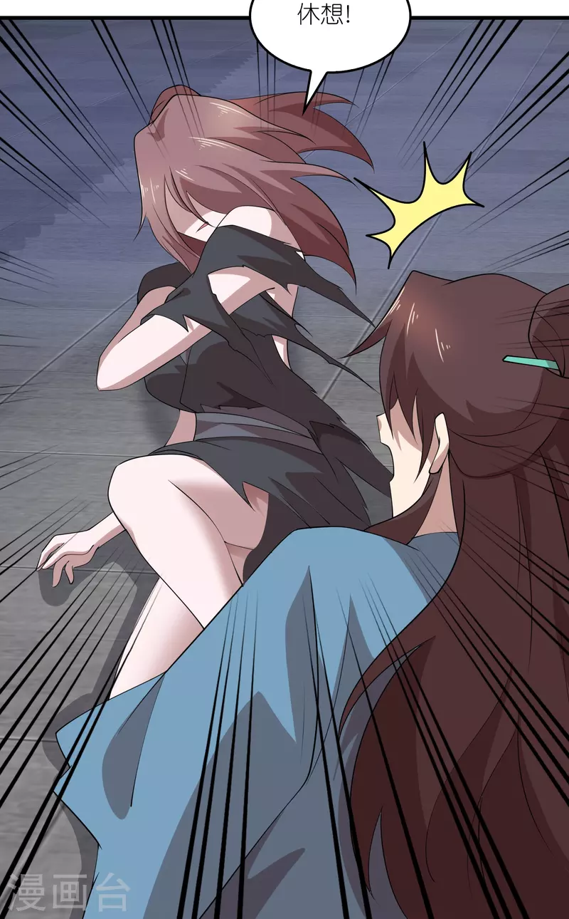 第153话 蒙面人，这可不兴脱啊！ 第15页