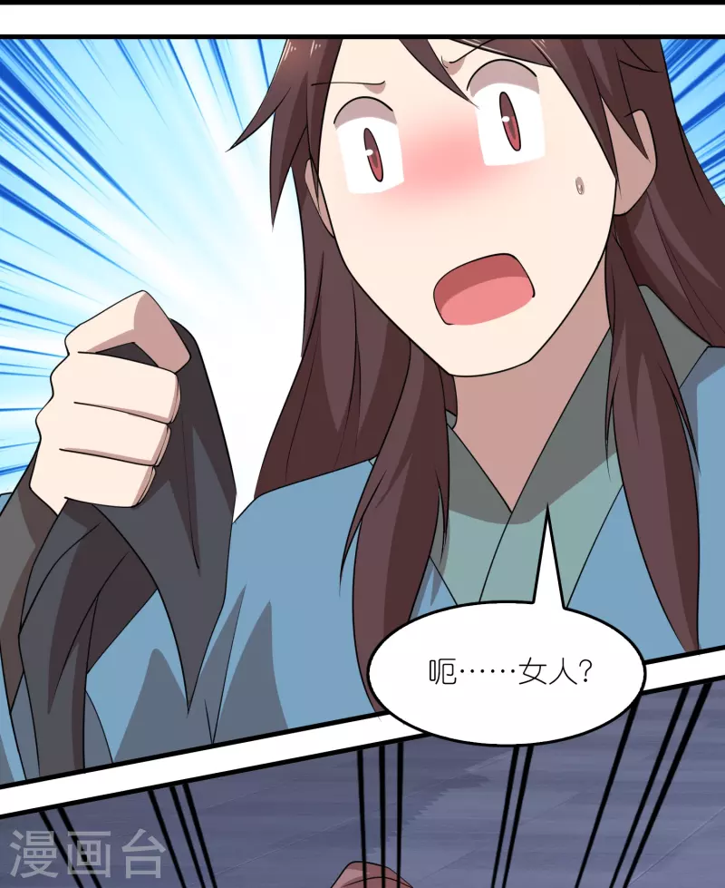 第153话 蒙面人，这可不兴脱啊！ 第16页