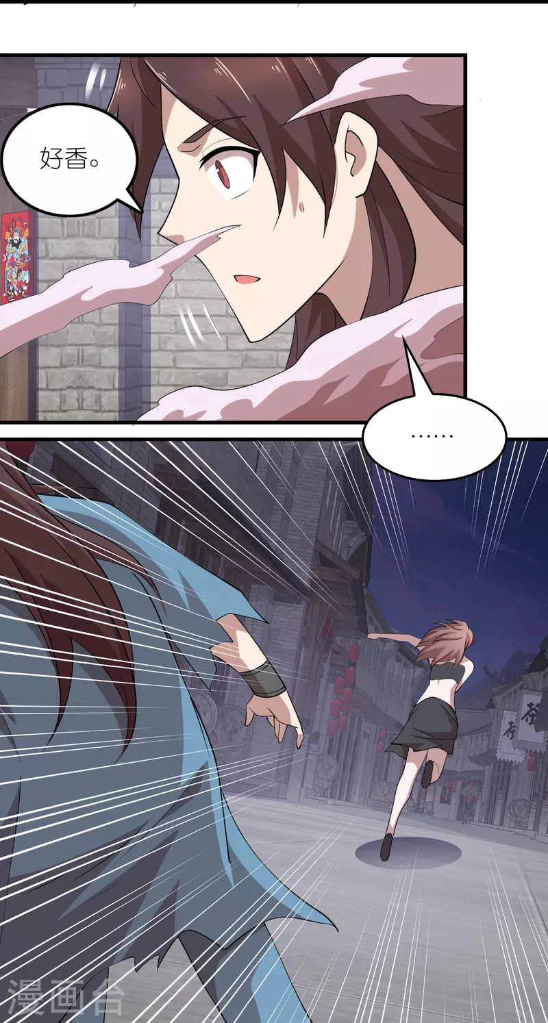 第153话 蒙面人，这可不兴脱啊！ 第20页