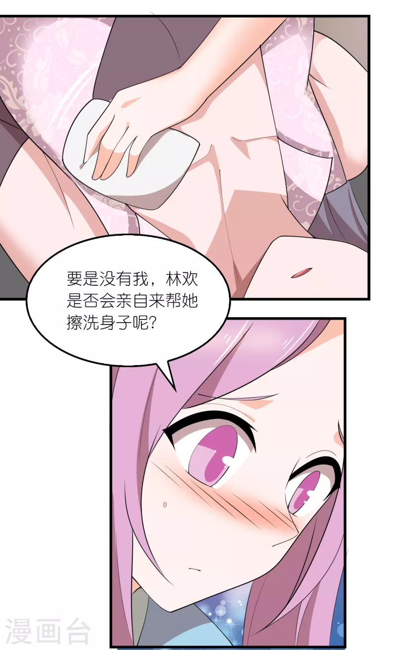 第154话 唯一指定前朝皇室子嗣 第4页