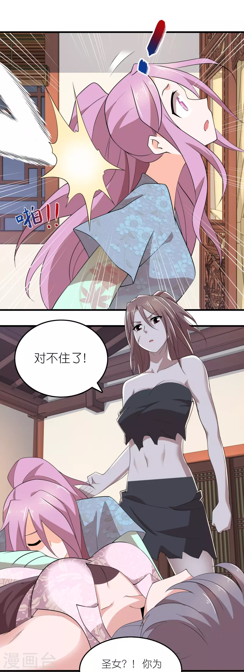 第154话 唯一指定前朝皇室子嗣 第5页