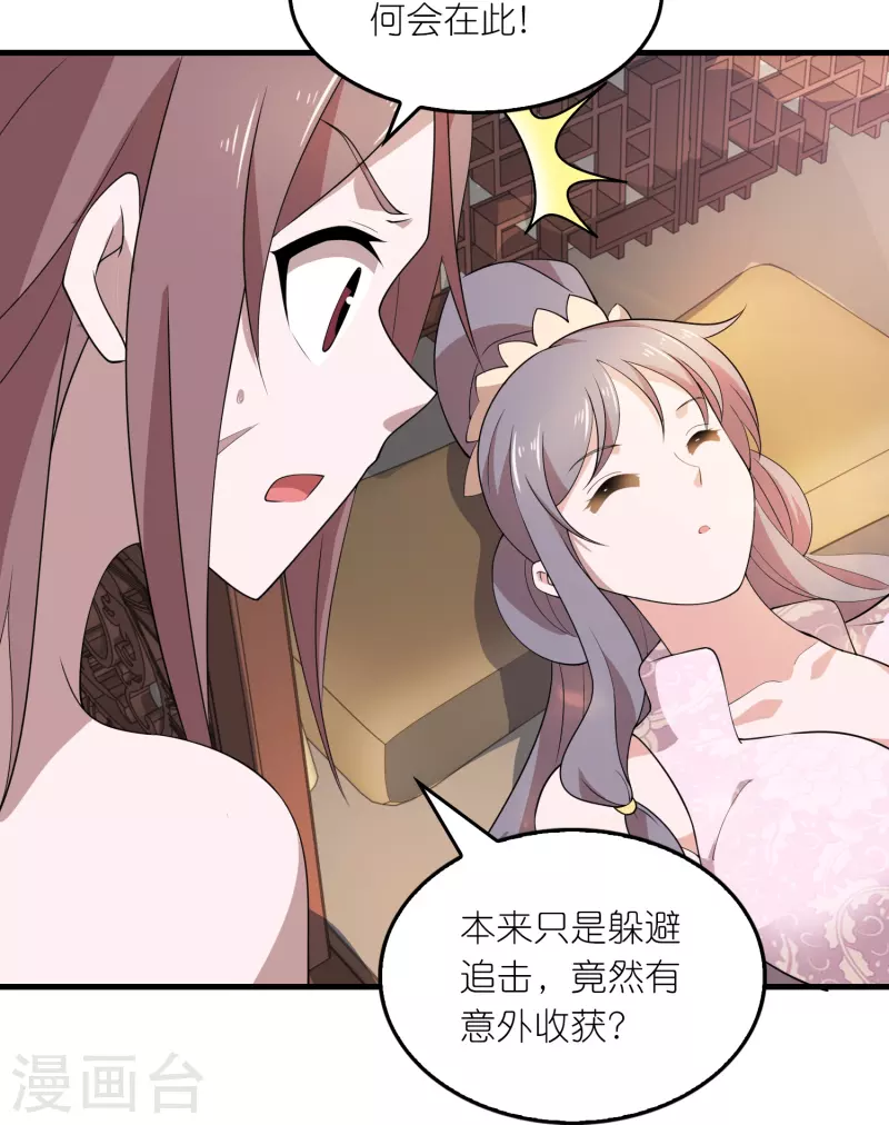 第154话 唯一指定前朝皇室子嗣 第6页