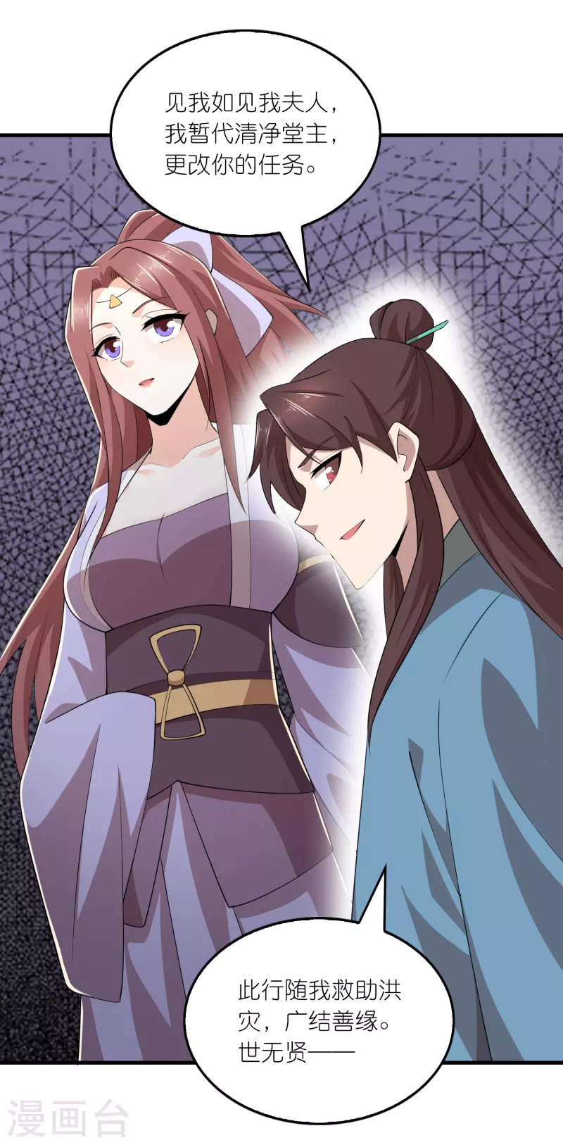 第155话 和谐新城暗藏玄机 第3页