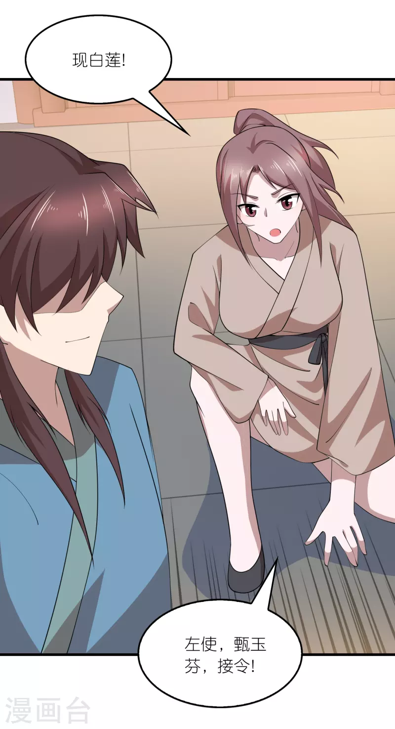 第155话 和谐新城暗藏玄机 第4页