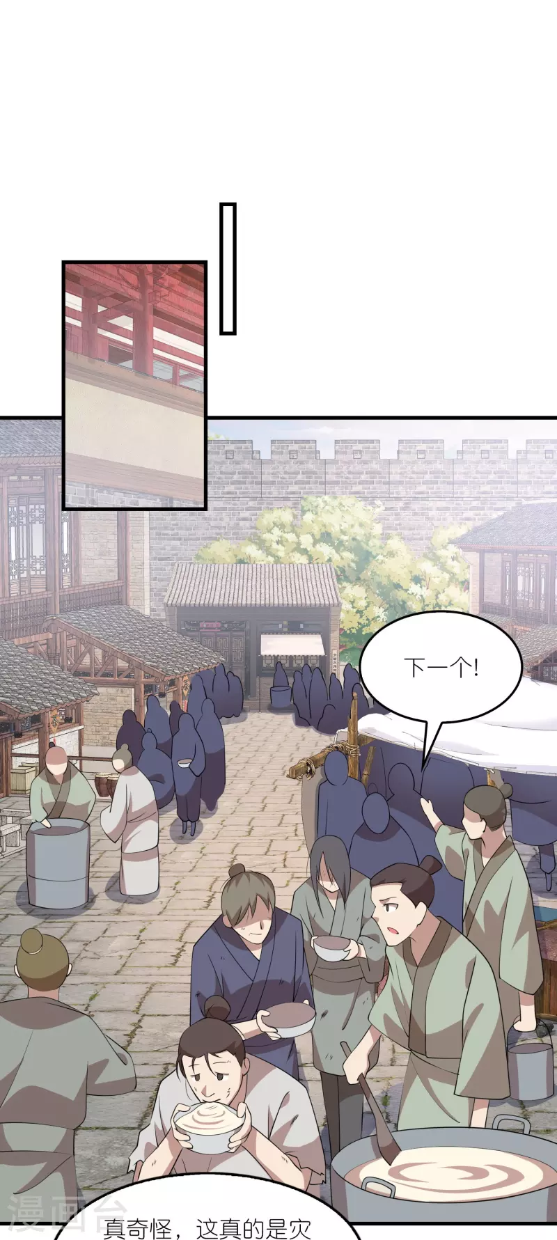 第155话 和谐新城暗藏玄机 第6页