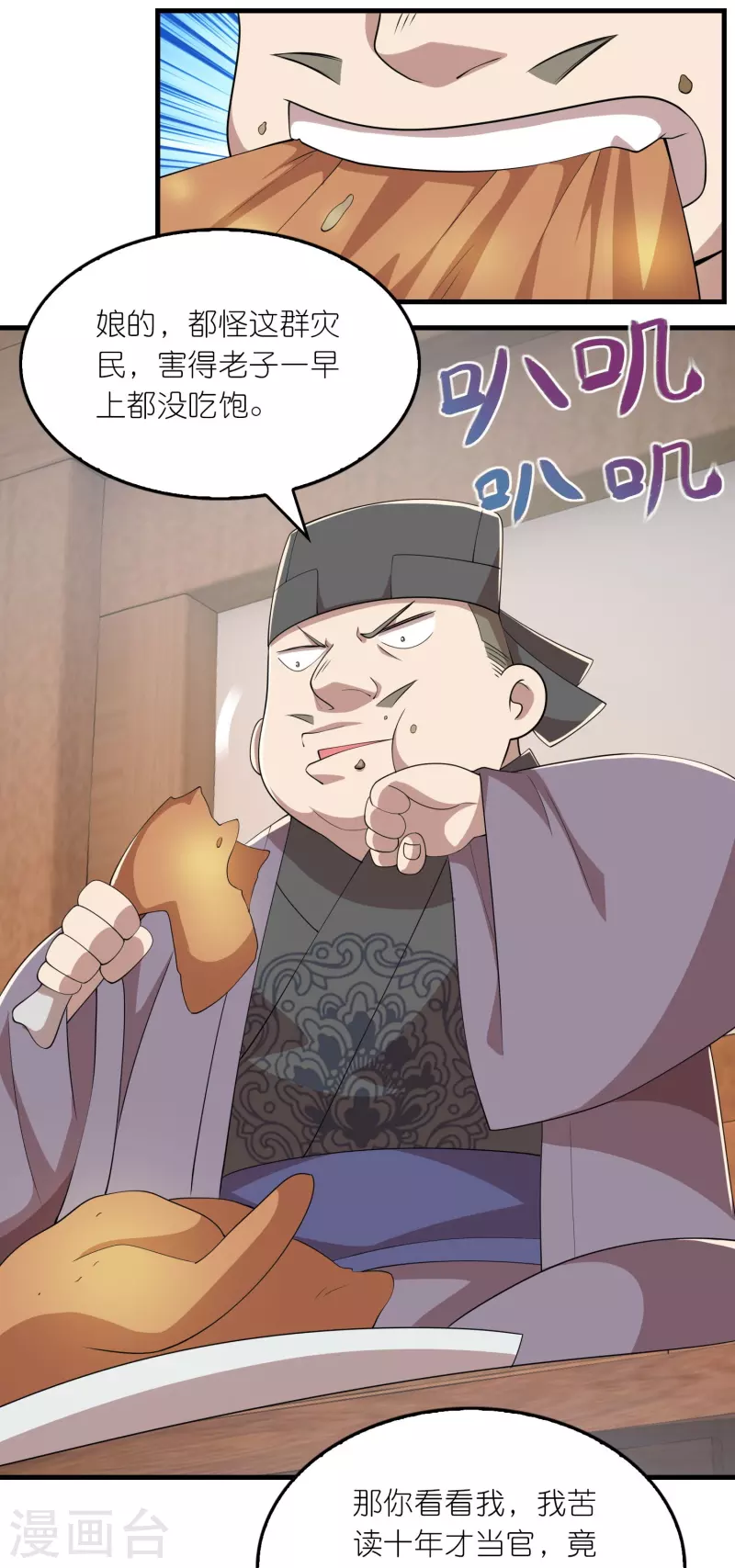 第156话 黑白都是我地盘 第2页