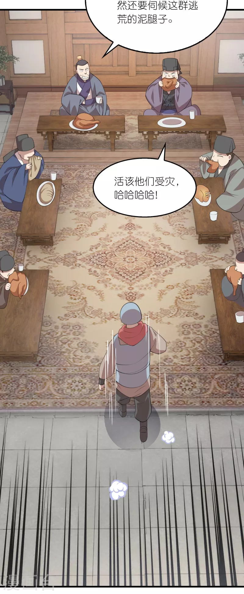 第156话 黑白都是我地盘 第3页
