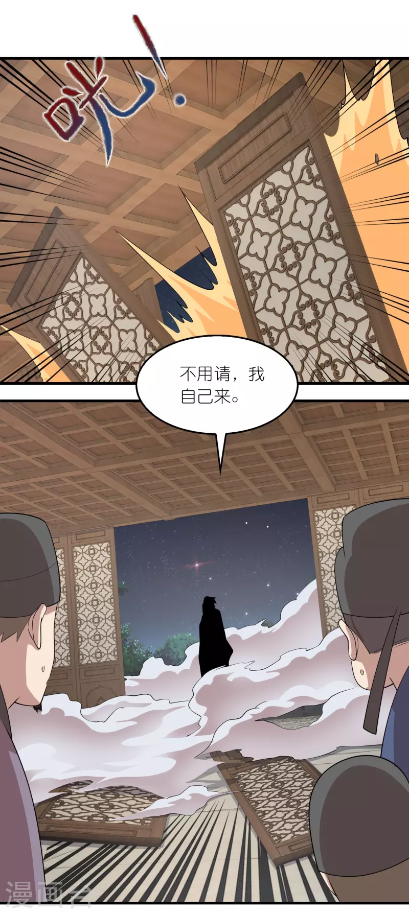 第156话 黑白都是我地盘 第5页