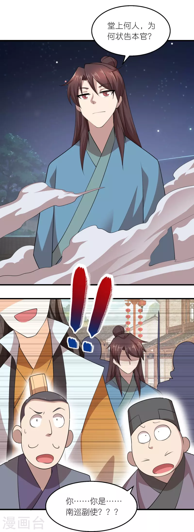 第156话 黑白都是我地盘 第7页