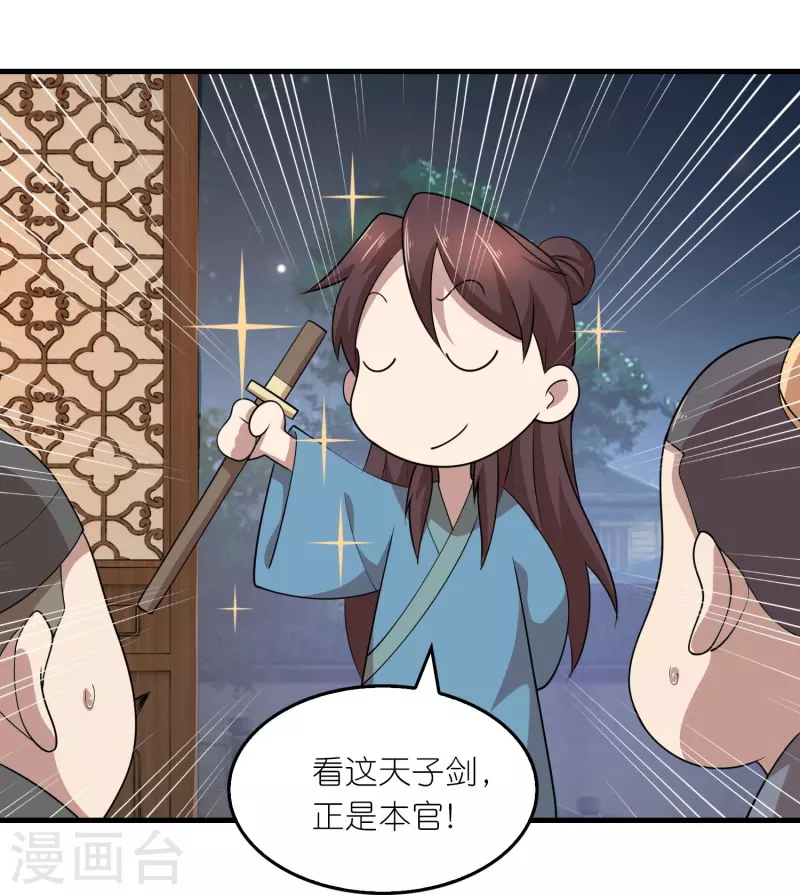 第156话 黑白都是我地盘 第8页