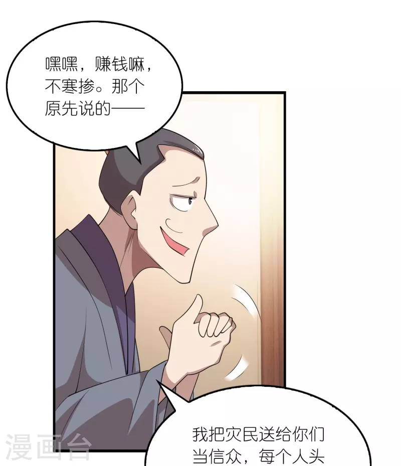 第156话 黑白都是我地盘 第12页