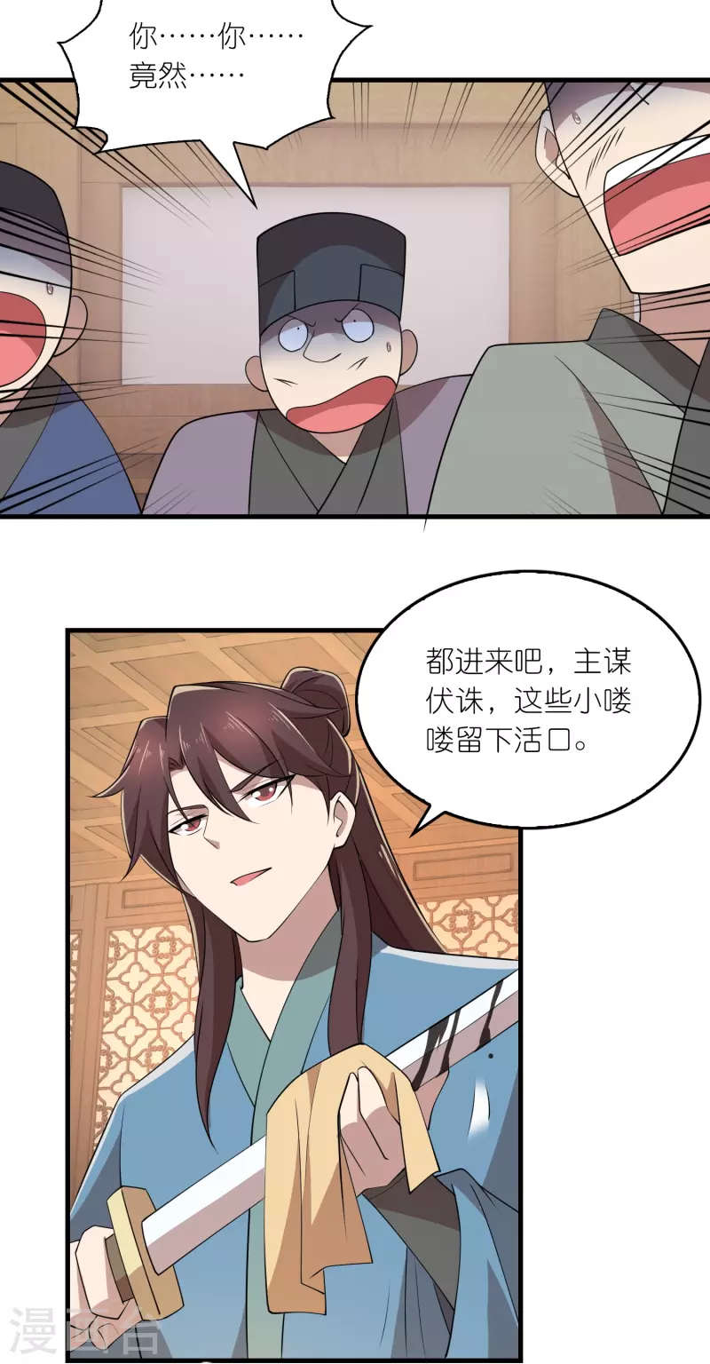 第156话 黑白都是我地盘 第19页