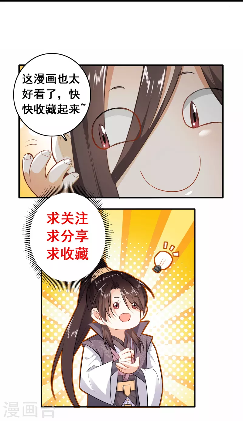 第156话 黑白都是我地盘 第22页