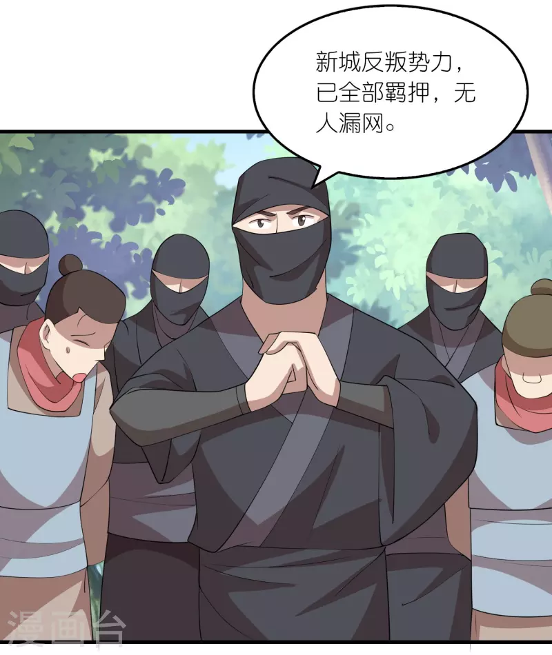 第158话 桃花源记 第7页