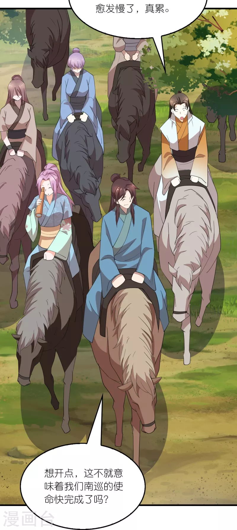 第158话 桃花源记 第15页