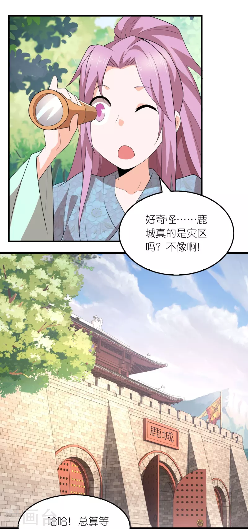 第158话 桃花源记 第16页