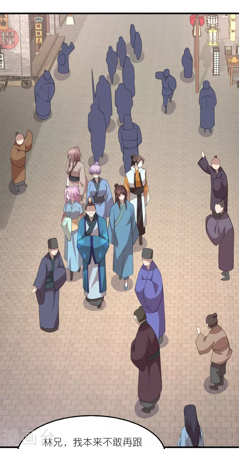 第158话 桃花源记 第20页