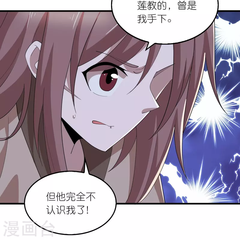第158话 桃花源记 第25页