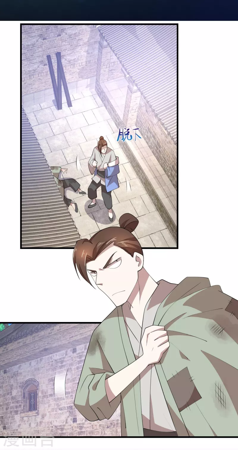 第157话 新城舆论战 第2页