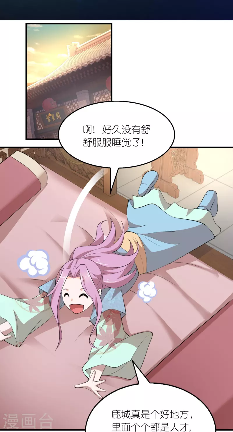 第159话 邪恶的祭祀 第2页