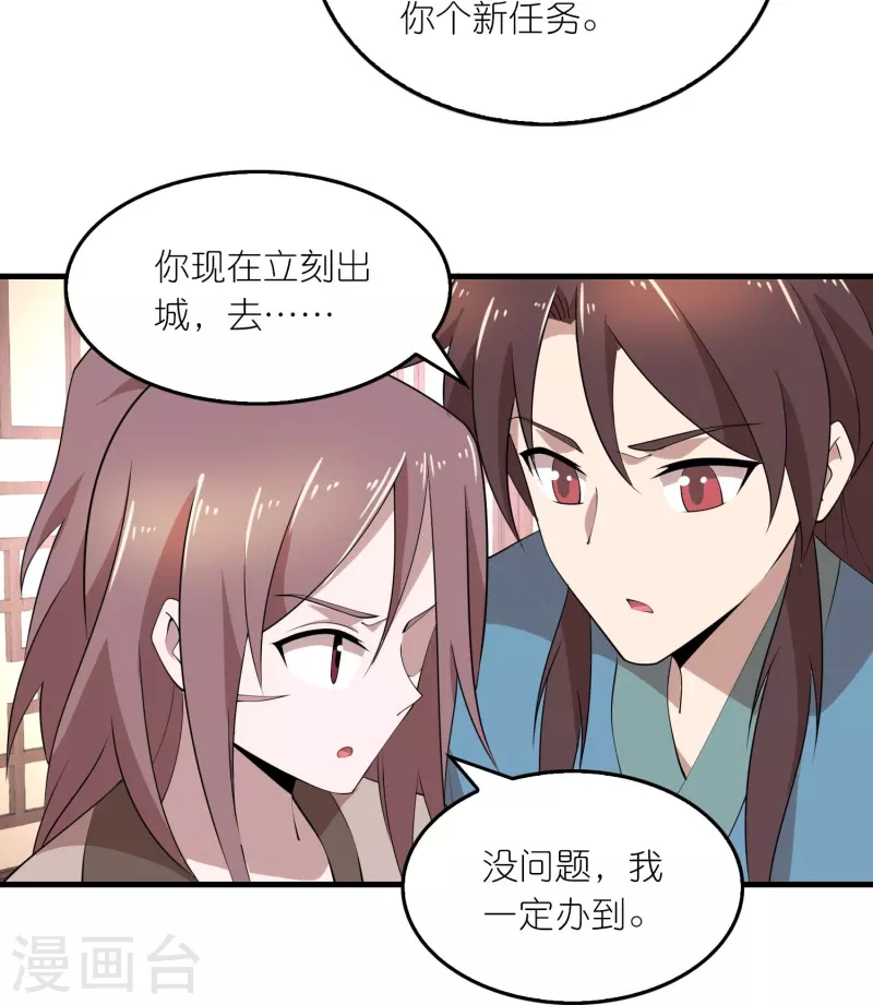第159话 邪恶的祭祀 第4页