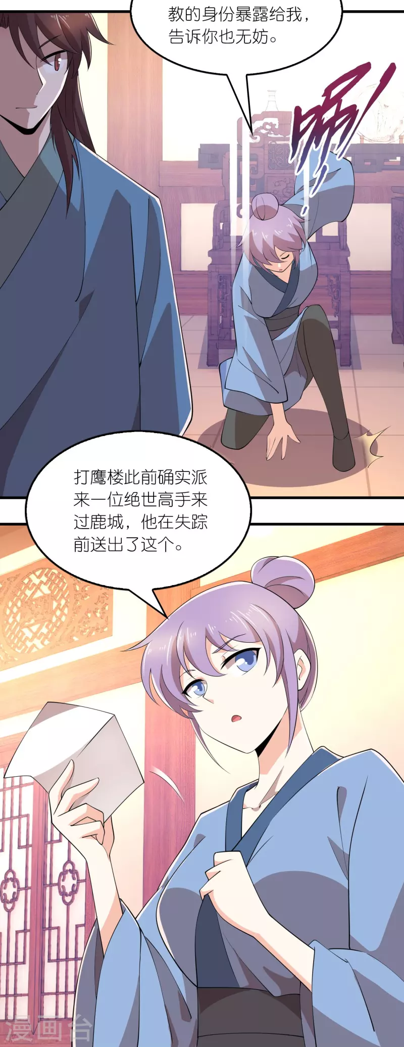 第159话 邪恶的祭祀 第6页