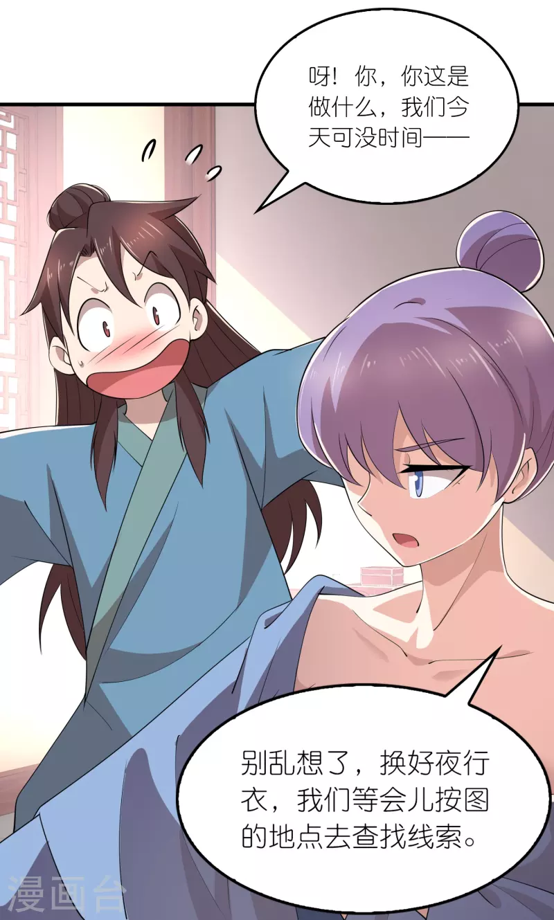 第159话 邪恶的祭祀 第15页